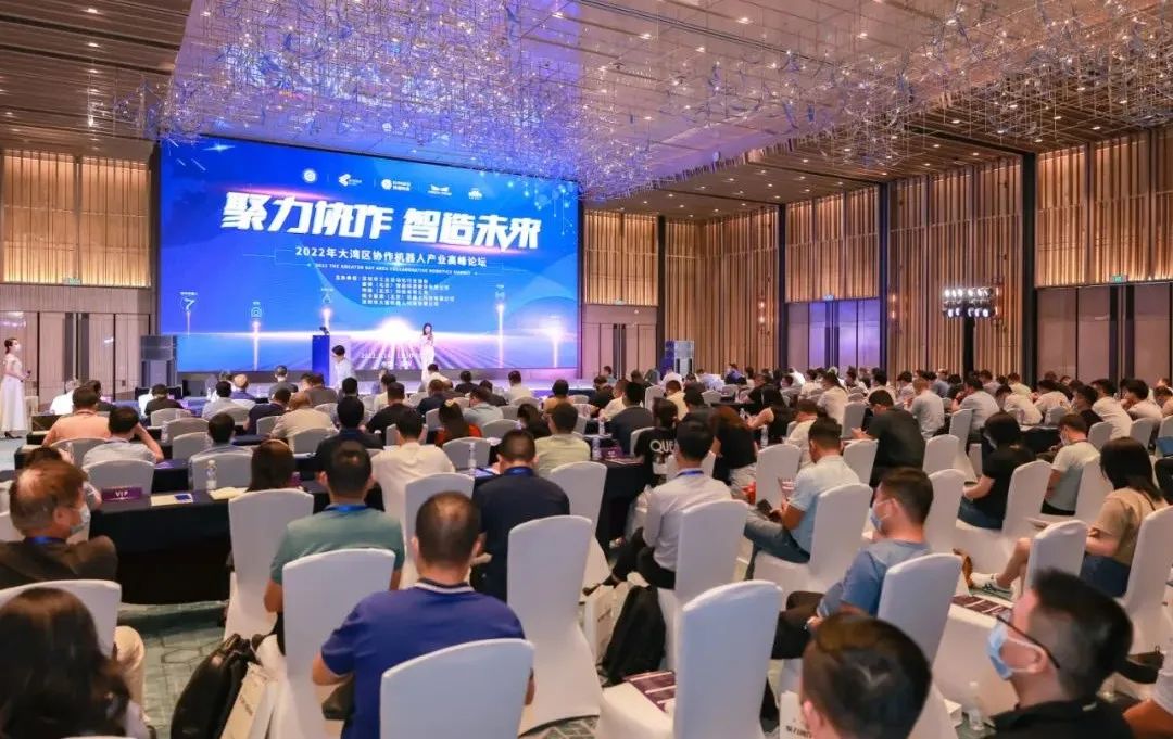 坤维科技生态联动大湾区协作机器人产业高峰论坛