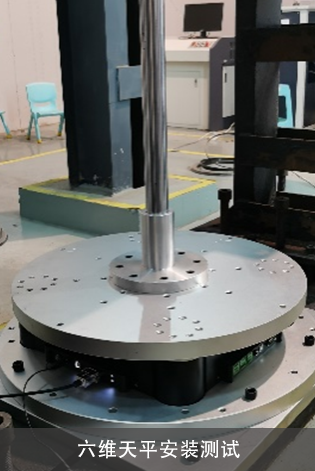 坤维六分量天平安装调试现场