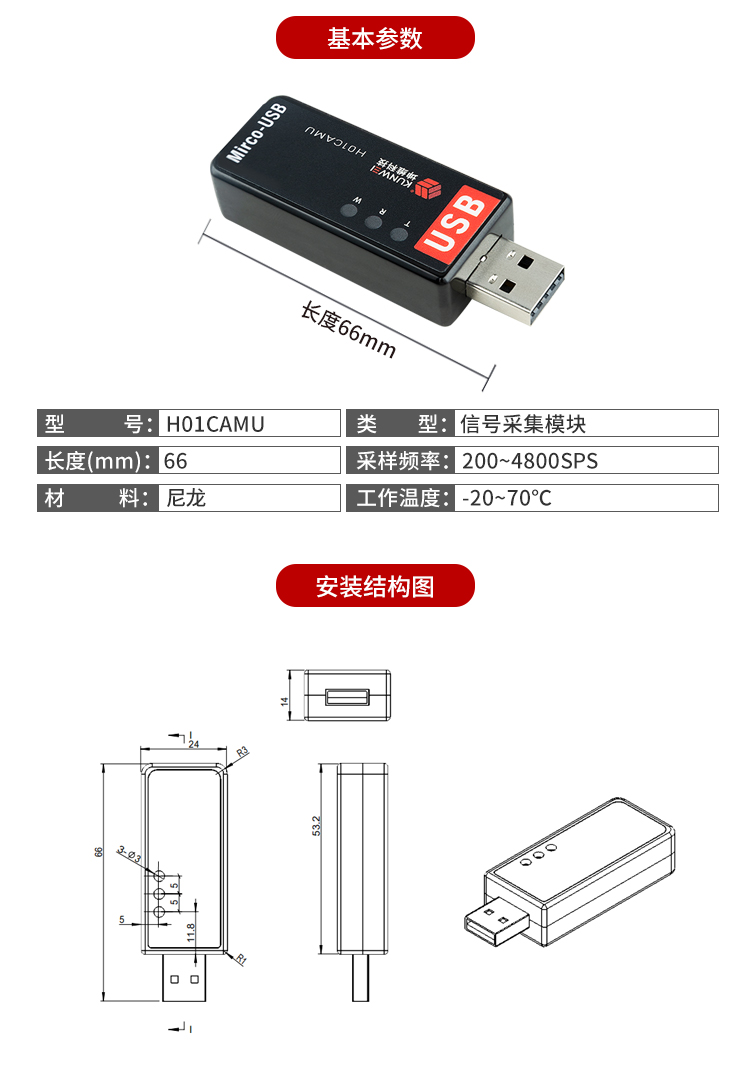 USB详情_02.jpg