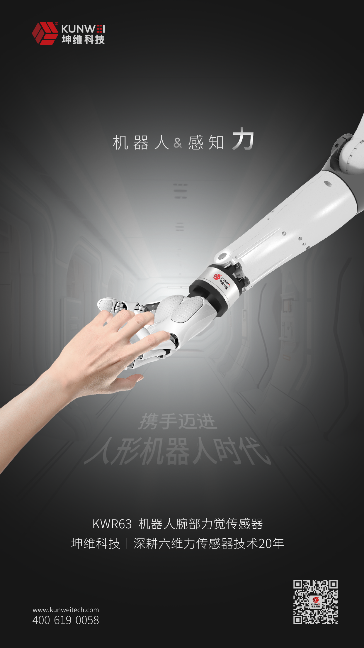 定稿海报 6.29.png