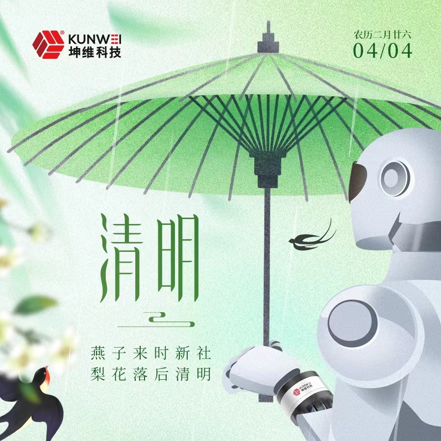 清明节丨燕子来时新社 梨花落后清明