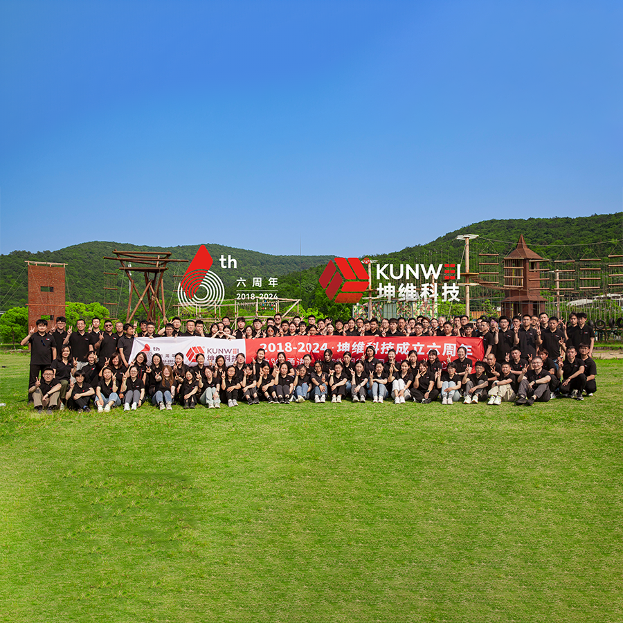 坤维科技6周年丨激
