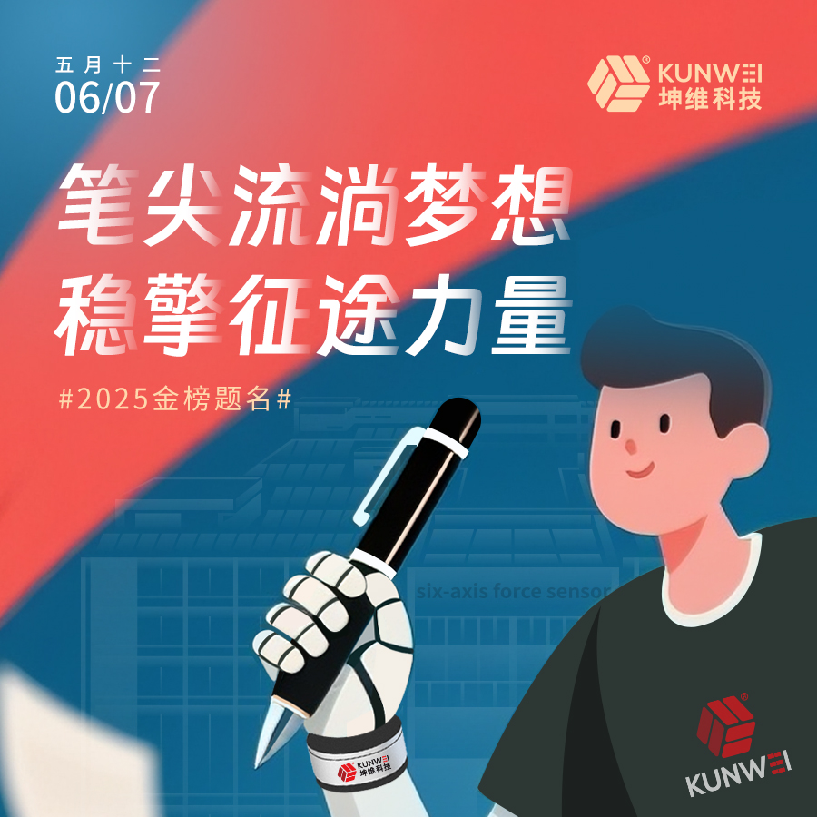 高考加油丨笔尖流淌梦想 稳擎征途力量