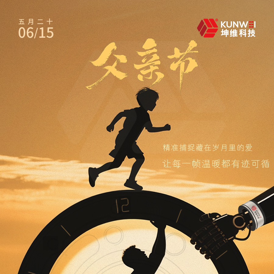 父亲节 | 精准捕捉藏在岁月里的爱 让每一帧温暖都有迹可循